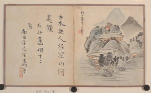 Álbum en miniatura de Prince Cheng Yongxing