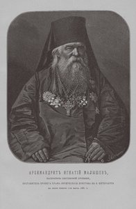 Archimandrita Ignacio Malyshev, Padre Superior del Monasterio Costero de San Sergio de Pyotr Fyodorovich Borel