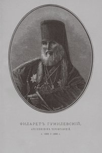 Filaret Gumilevsky, Arzobispo de Chernigov de Pyotr Fyodorovich Borel