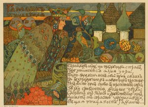 Ilustración de cuento clásico ruso de un Gamaiun (pintura) de Pyotr Ivanovich Subbotin
