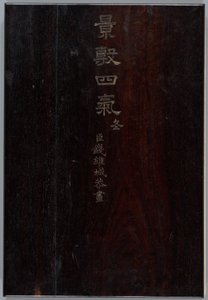 Paisajes de invierno y flores (álbum de doce cuadros; tinta y color sobre papel) de Qian Weicheng