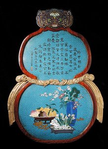 Una gran placa imperial, período Qianlong de Qing Dynasty Chinese School