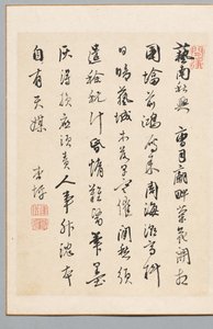 Poem de Rai Kyōhei