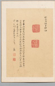 Inscription and Two Seals de Rai Sanyo