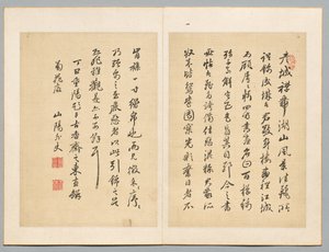 Inscription, from Album of Precious Works from Famous Early Modern Calligraphers and Painters de Rai Sanyo