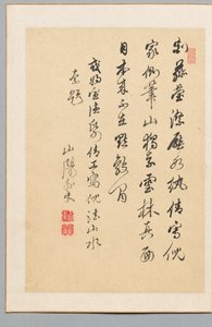 Poem de Rai Sanyo