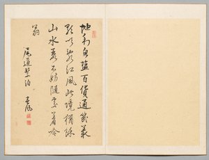 Poema, finales del siglo XVIII-principios del XIX de Rai Shunfu