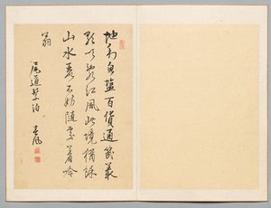 Poem de Rai Shunpū