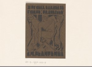 Ex libris de J. H. Plantenga de Reijer Stolk
