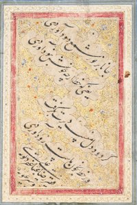 Nasta"liq cuarteto, 1606-7 de Riza i Abbasi