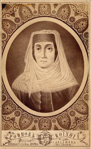 Retrato de Mariam Tsitsishvili, Reina de Georgia 1768-1850