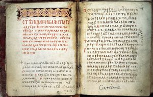Doble página del Libro del Evangelio de San Sergio de Radonezh, siglo XIV de Russian Master