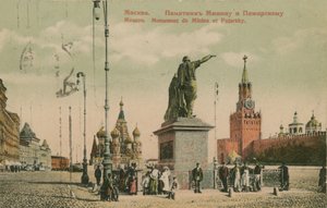 Monumento a Kuzma Minin y el Príncipe Dmitry Pozharsky, Moscú de Russian Photographer