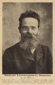 Nikolai Morozov, científico y activista revolucionario ruso, finales del siglo XIX (foto en b/n) de Russian Photographer
