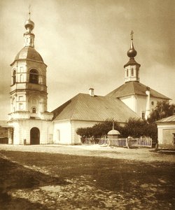 La Iglesia de la Trinidad que da vida (eglise de la Trinite source de vie) en Arbat en Moscú. Foto de albúmina