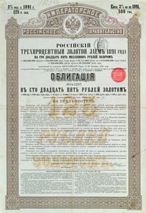 Certificado de bono del Gobierno Imperial de Rusia para un préstamo de oro del 3%, 1891 de Russian School