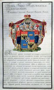 Escudo de armas del Príncipe Grigory Alexandrovich Potemkin (1754-1835) del primer libro de una colección heráldica de veinte volúmenes, 1798 de Russian School