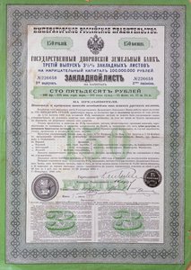 Certificado de préstamo ruso por 150 rublos, 1898-1900 de Russian School