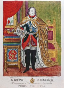 Zar Pedro el Grande (1672-1725), 1845 de Russian School