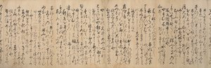 Versión manuscrita de la sección de viajes del verso encadenado Renga de Ryuko