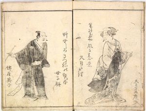 Actores de Kabuki en el escenario, 1784 de Ryukosai