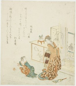 Mujer con albóndigas de sauce, niño con pelota de Ryuryukyo Shinsai