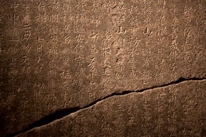 Estela del preceptor nacional Nanggongdaesa (832-916) en Taejasa (Corea), erigida en 954. Piedra grabada, según una caligrafía de Kim Saeng (711-791?). Arte coreano, periodo Silla unifica (668-935). Museo Nacional de Corea, Seúl (Corea del Sur).