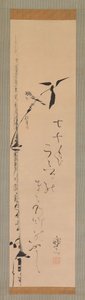 Gorrión y Bambú, ca. 1821 de Sakai Hoitsu