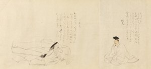 Los treinta y seis inmortales poéticos Sanjurokkasen de Sakai Hoitsu