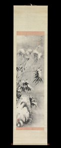 Bambú y roca en la nieve de Sakaki Hyakusen