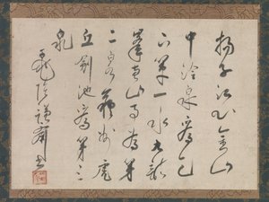 Relato de los Tres Manantiales de la Provincia de Jiangsu en China, finales del siglo XVI de Sakugen Shuryo