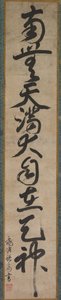 Nombre sagrado de Tenjin