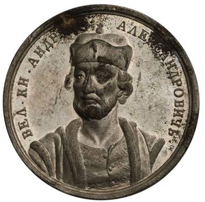 Gran Príncipe Andrey III Alexandrovich de la Serie de Medallas Históricas de Samuel Judin