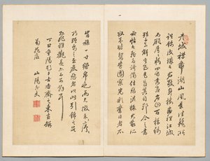 Inscripción, 1817 de Sanyo Rai