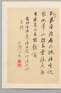 Poema de Sanyo Rai