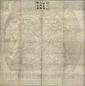 Un mapa de China y los países vecinos. Monumentos como la Gran Muralla. Fechado en 1645. de School Chinese