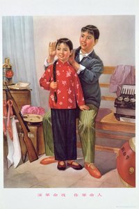 "Actuando obras revolucionarias se forma una familia revolucionaria", cartel de propaganda de la Revolución Cultural China