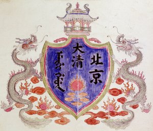 Dragones chinos y escudo de School Chinese