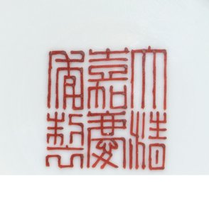 (detalle) de una marca de sello de un cuenco 
