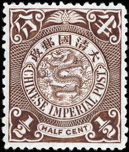 Sello de China Imperial