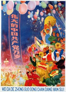 "Larga vida al glorioso Partido Comunista Chino", cartel de propaganda de la Revolución Cultural China
