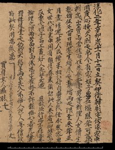 Or. 8210, Contrato fechado el 20 de diciembre de 991 que intercambia una esclava a cambio de una deuda de seda (pergamino) de School Chinese