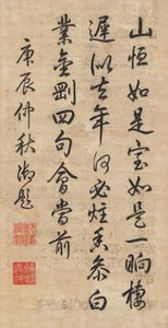 Poema en escritura cursiva por el emperador Qianlong (1711-99) de School Chinese