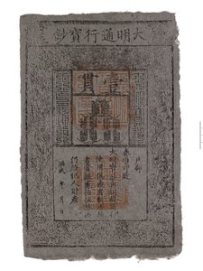 Billete de banco réplica de China, dinastía Ming