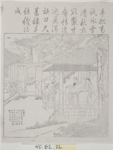 Conjunto de xilografías, Cultura de la Seda de School Chinese