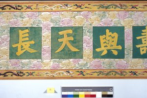 La ordenación de la emperatriz Zhang