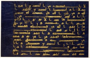 Hoja de un Manuscrito del Corán en Escritura Kúfica, finales del siglo IX-principios del siglo X de School Egyptian