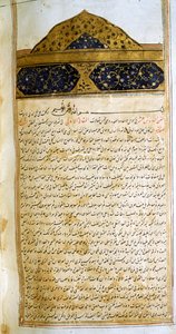 Página de El canon de la medicina (al-Qānūn fī aṭ-Ṭibb) de Avicena. de School Iranian
