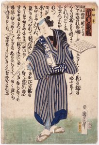 Ichimura (xilografía en color)