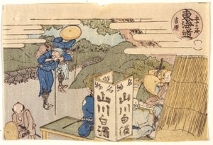 Yoshiwara: Tokaido Road Series de School Japanese